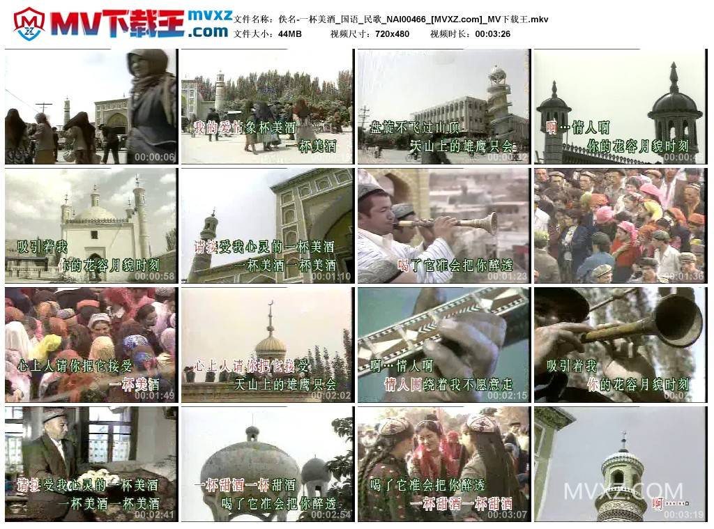 佚名-一杯美酒_国语_民歌_NAI00466